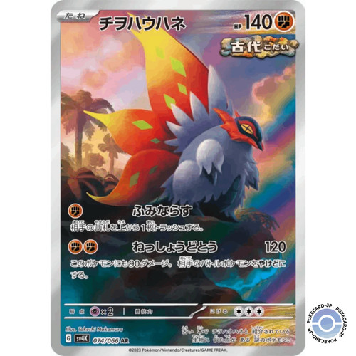 Slither wing ar sv4k - slither,