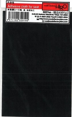 Cuir adhesif noir - cuir, model