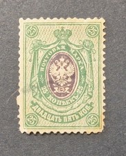  Russie  : Timbre très rare 1859 timbre d'occasion,