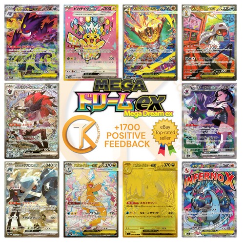 Pokémon cards m2a mega - cards, dream