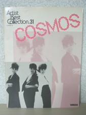 Yamaha Electone Artist Collection COSMOS 2 & 5-3 Grade Keiko Matsui Occasion