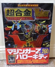 2015 Kadokawa Shoten Book Japan Chogokin Walker 40 years of Chogokin History