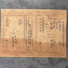 VTG 1921 China Licensed Prostitute Application Police Bureau w/Fingerprint 11x8”