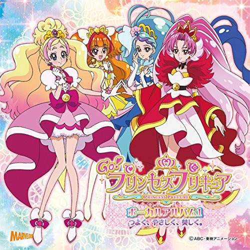 Princess precure vocal - princess,