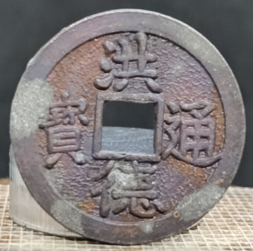 Ancienne pièce japon hong - japon, de