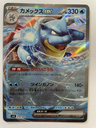 Pokemon tortank blastoise - pokemon,