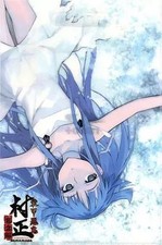 Clear File Full Metal Daemon MURAMASA Evil Thoughts Edition Special Clear File