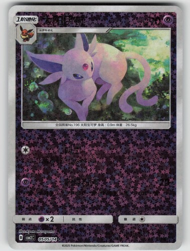 Pokémon gem pack - gem, 2