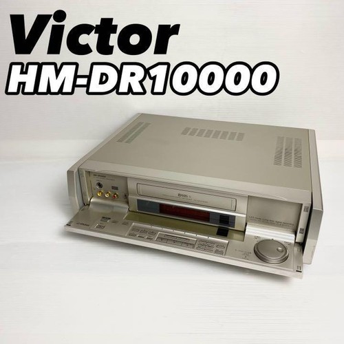 Victor vhs dr10000 - d-vhs, hm-dr10000