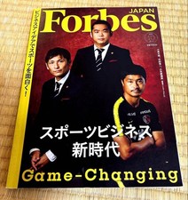 Forbes JAPAN 2023 Issue Yohji