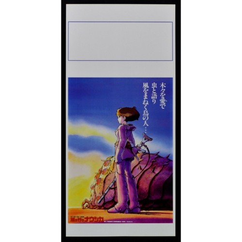 Affiche nausicaa hayao - nausicaa,