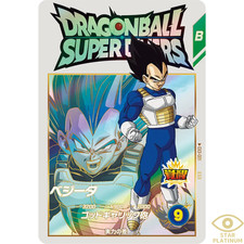 Vegeta EXR EX3-001 Japanese