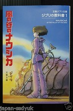 JAPON Studio Ghibli : Ghibli