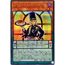 Yugioh - Poissoniere de