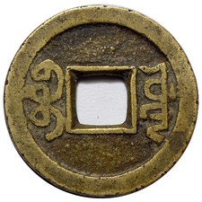 CHINE Qianlong 1 Cash