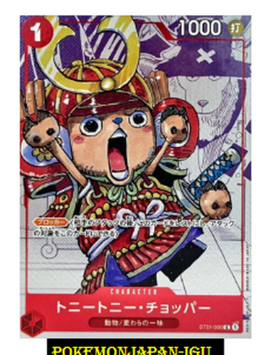 Tony chopper st01 006 - chopper, c
