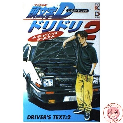 Guide officiel initial - initial, d