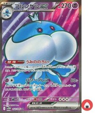 Carte Pokemon sv11W 162/086
