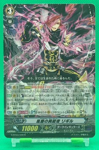 Psychic storm rigil - of,