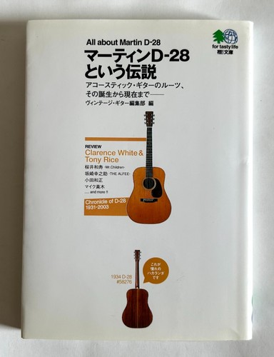 All about martin japan - martin,