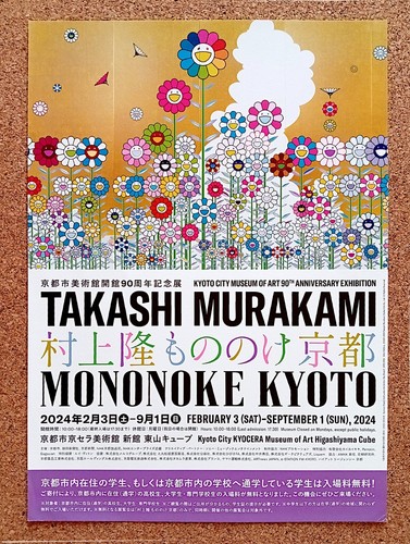 Mini affiche takashi - affiche,
