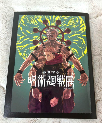 Jujutsu kaisen exhibition - kaisen,