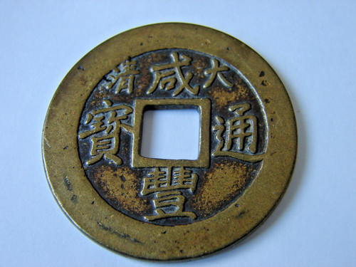 Chine rare cash - 10,
