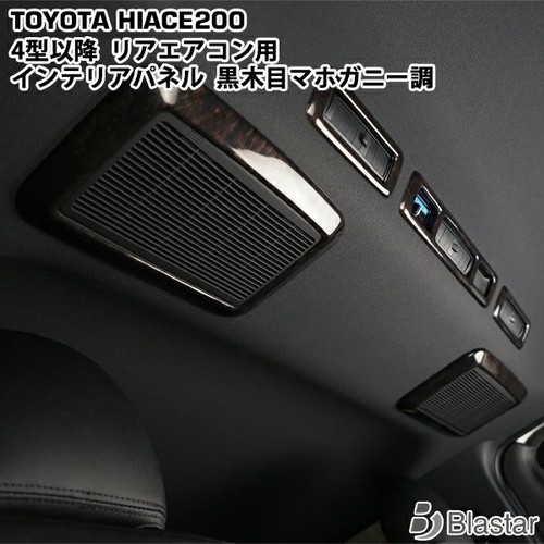 Toyota hiace série 200 type - hiace,