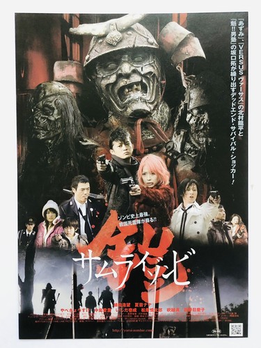 Yoroi samurai zombie taku - yoroi,