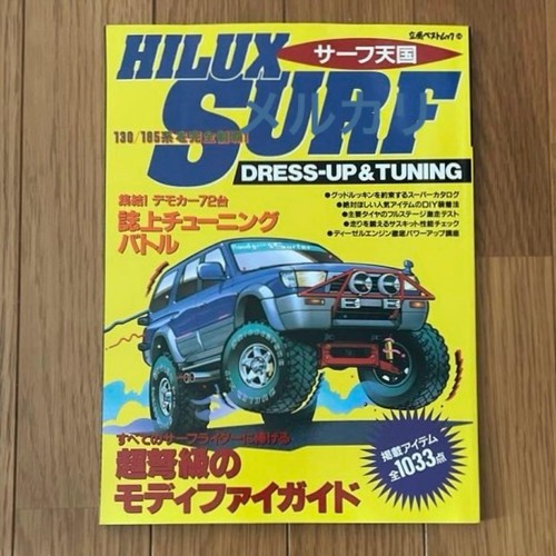 Toyota hilux surf - hilux, 130/185