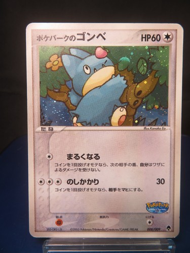 Mp2 pokepark munchlax - mp2)pokepark's,