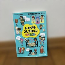 Nintendo 3DS Tomodachi Life