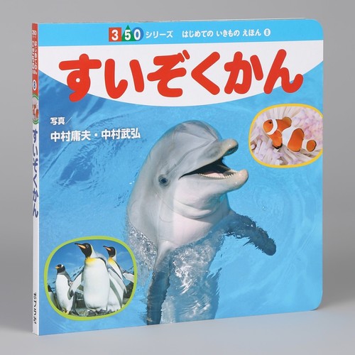 Aquarium