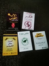Book Arabic Pnl Arabe Livre