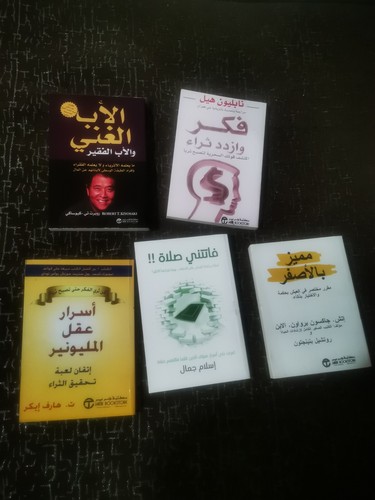 Book arabic pnl arabe livre - pnl,