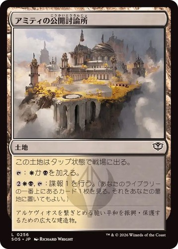 Mtg forum amity - jp, secrets
