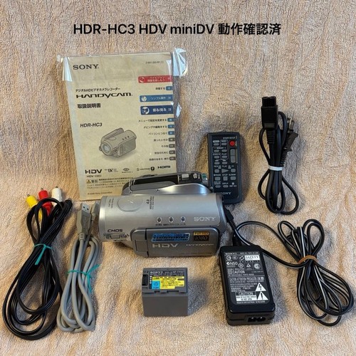 Sony handycam hdr hc3 - sony, hdr-hc3