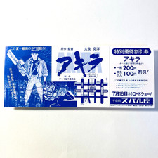 AKIRA (1988) - Ful Movie