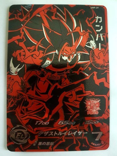Carte dbz super dragon ball - carte,