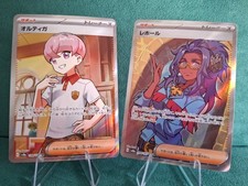 Ortega #189 & Raifort #199 sv8a Terastal Festival. Japanese Pokemon Duo. Mint.