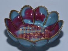 7.2" chinois Jun Four porcelaine dorée Kwan-yin mots motif bol de lotus