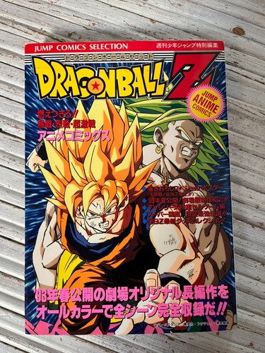 Dragon ball manga - ball,