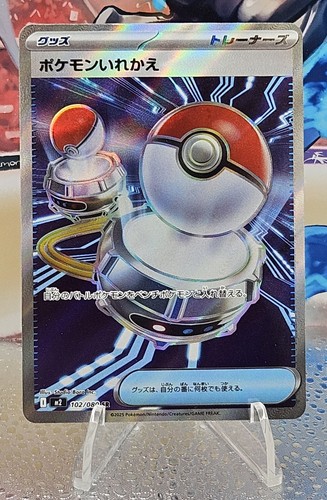 Pokemon tcg switch 102 080 - pokemon,