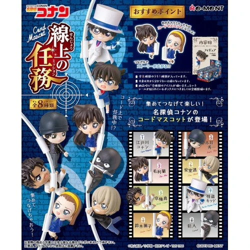 Detective conan cord - cord, keeper