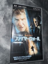 Firewall (JAP/ENG) - Movie