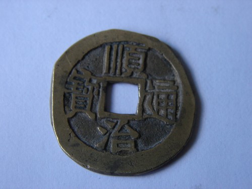 Chine cash shun zhi - ,
