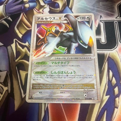 Carte pokémon arceus - carte, lv.x