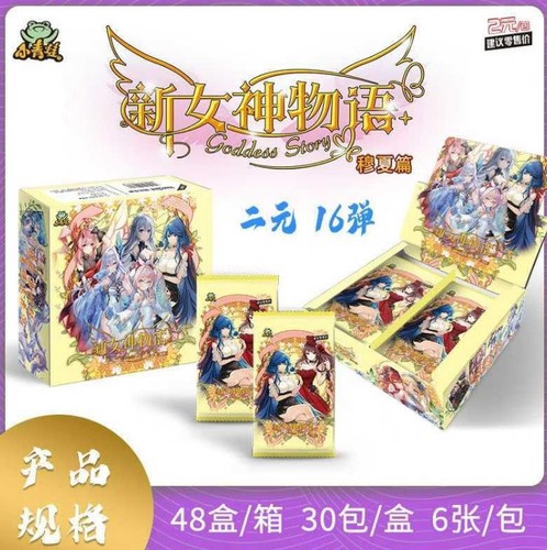 Goddess story 2m16 - goddess, ns-2m16