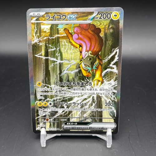 Carte pokemon raikou sar - pokemon, ex