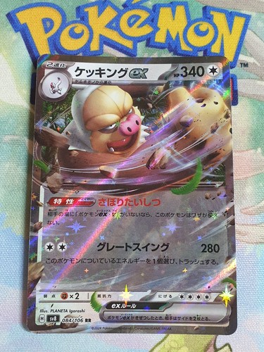 Carte pokemon monaflemit - carte, ex